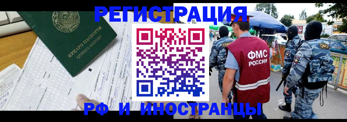 прописка ребенка в Крыму