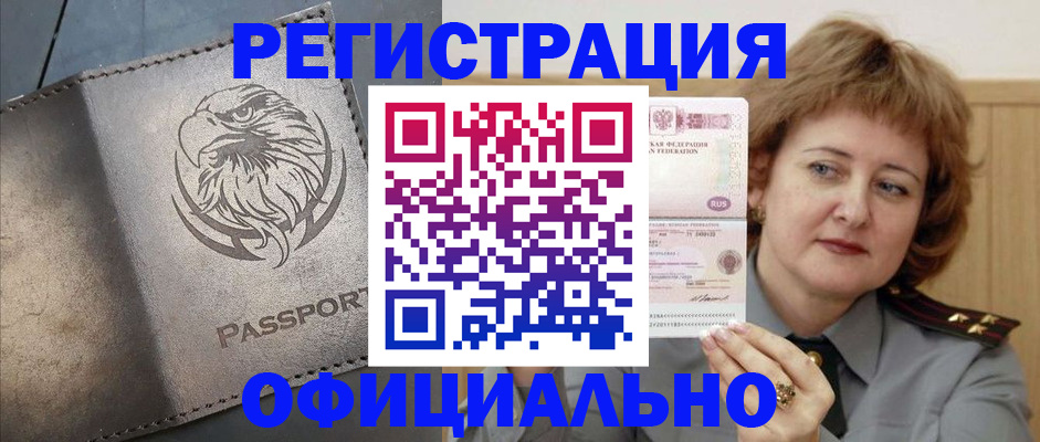 прописка для военкомата в Крыму