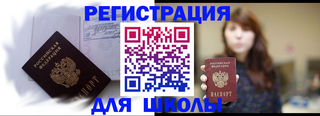 временная регистрация купить в Крыму